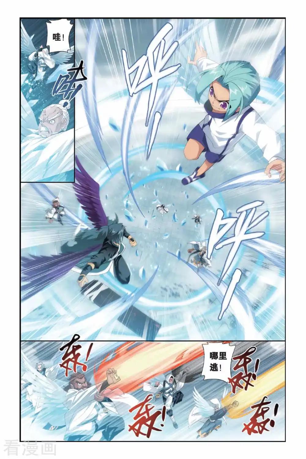 第236话 云烟覆日阵（中） 第3页