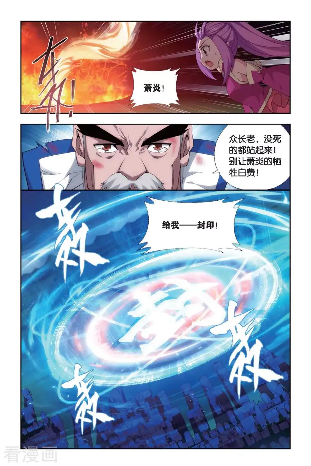 第465话 舍生取义（下） 第2页