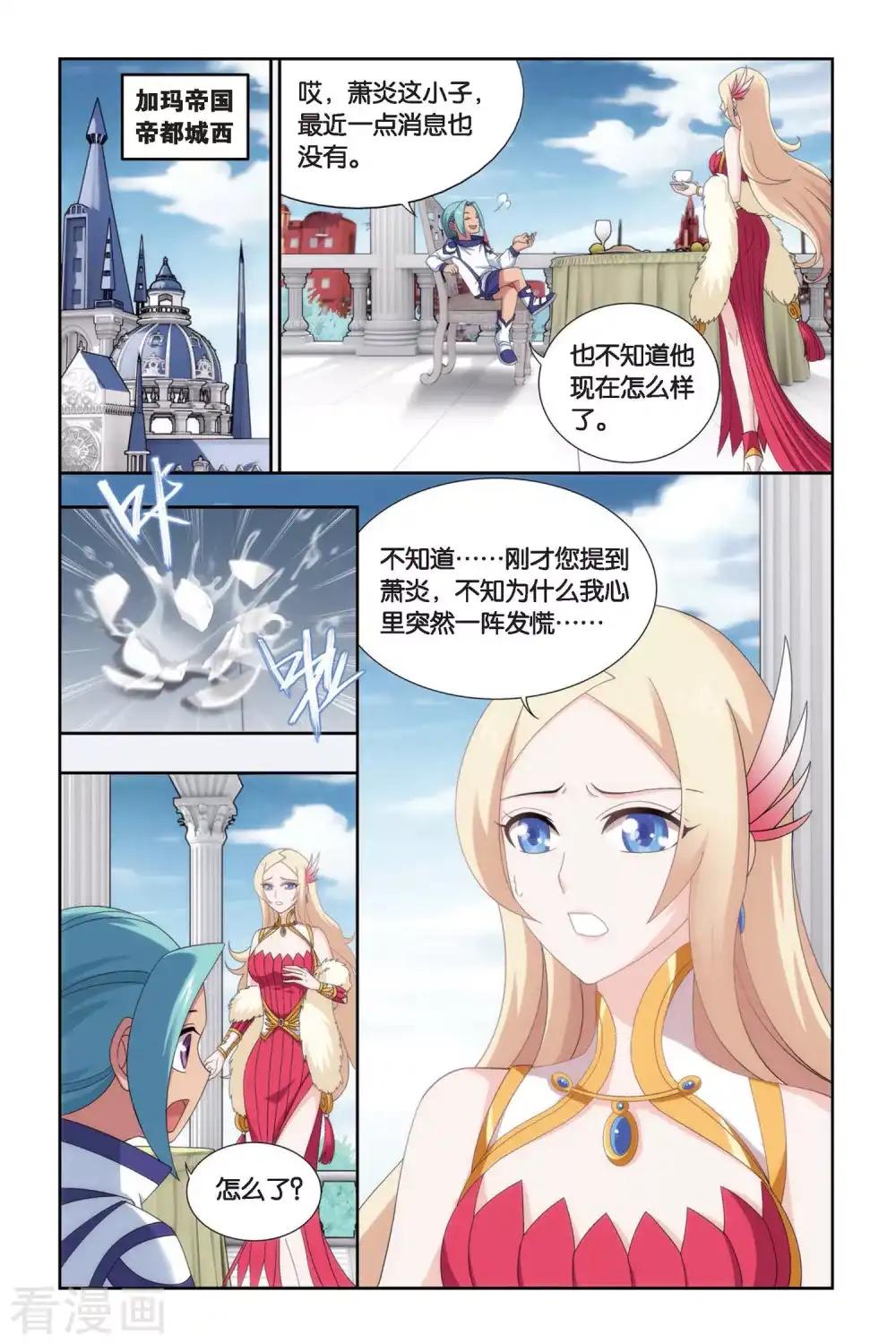 第465话 舍生取义（下） 第3页