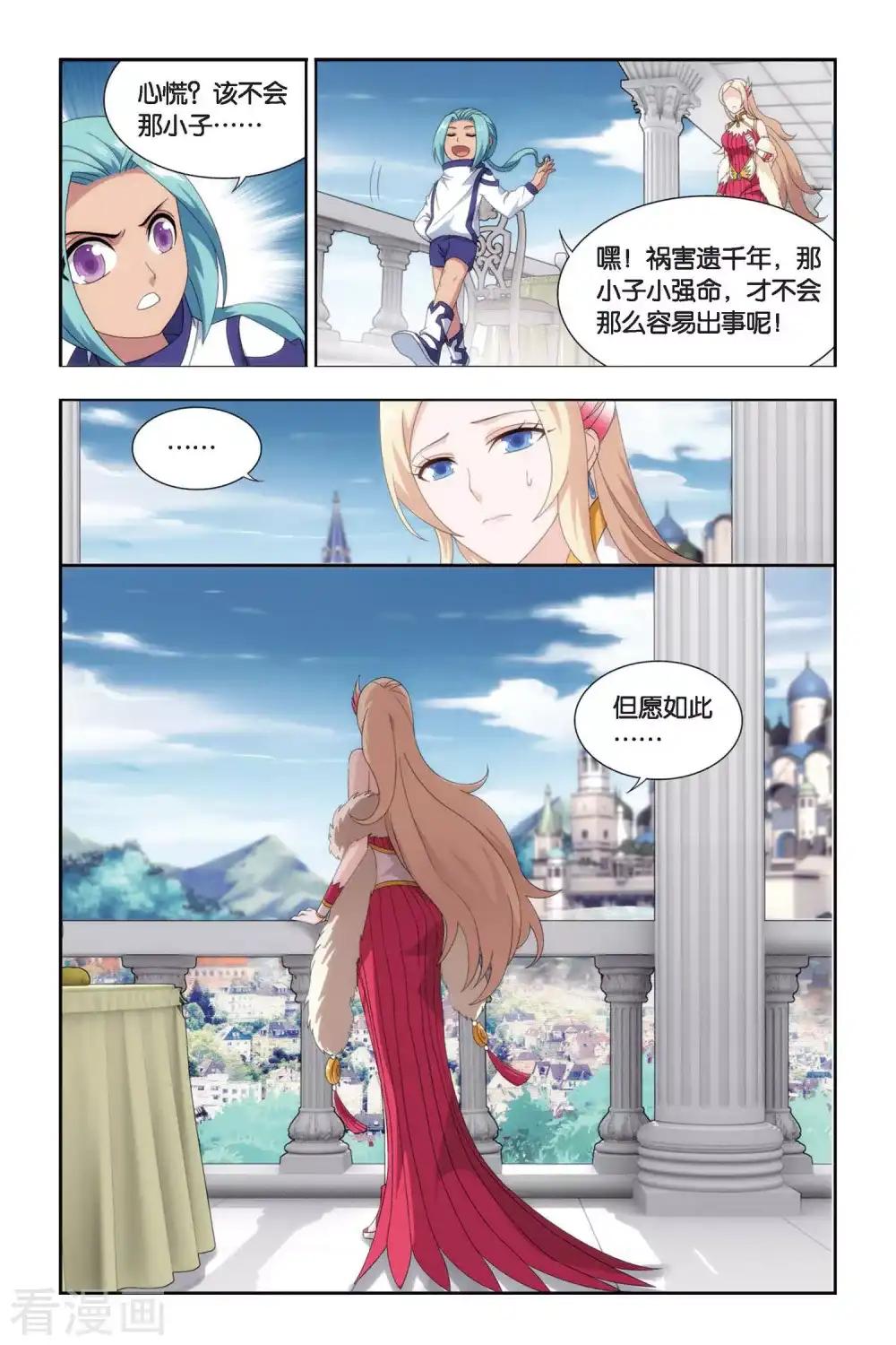 第465话 舍生取义（下） 第4页