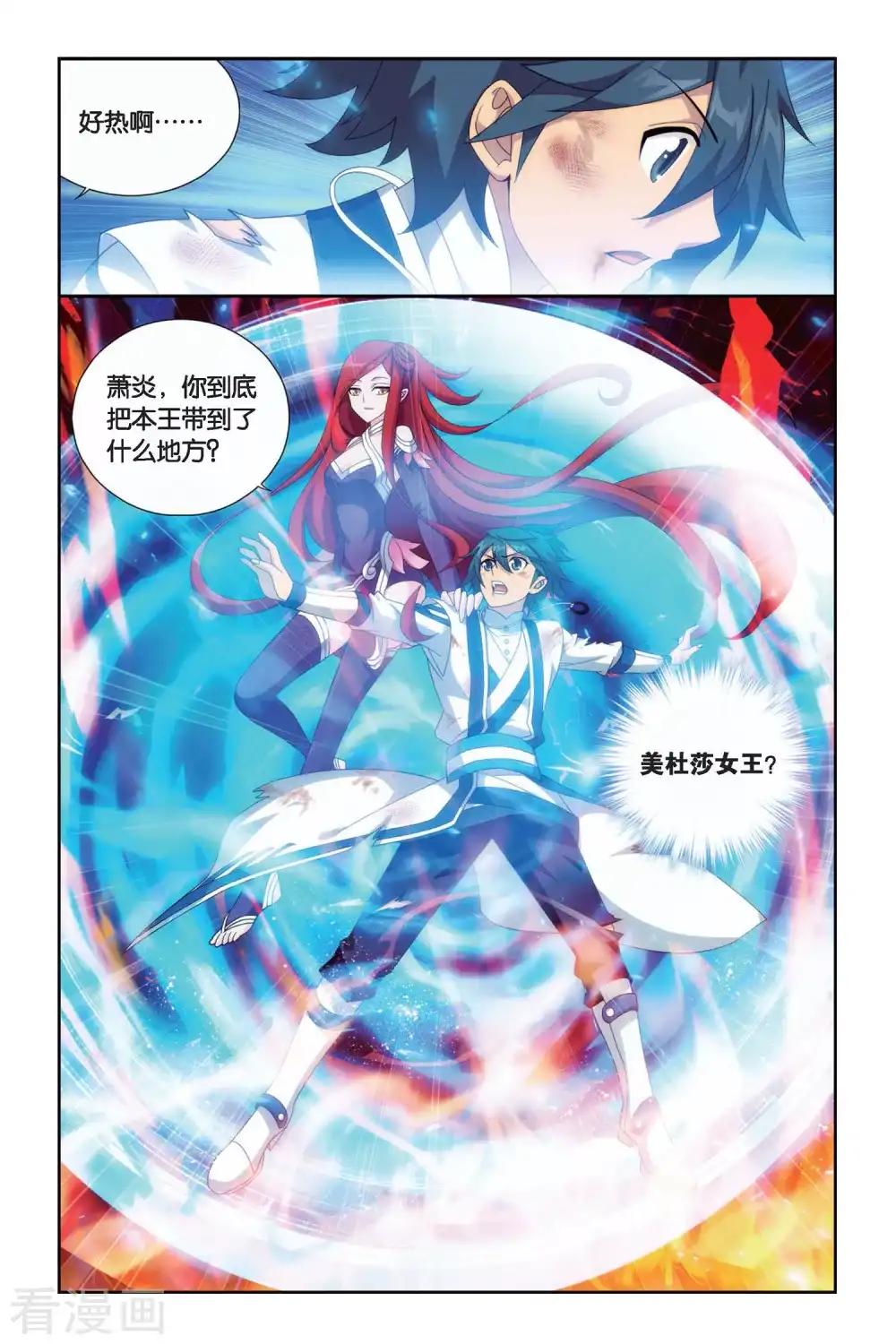 第465话 舍生取义（下） 第7页