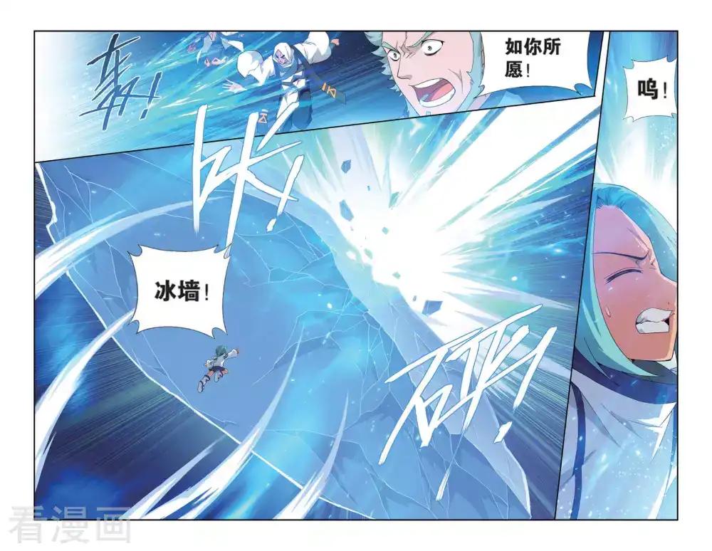 第490话 反击的号角（上） 第4页