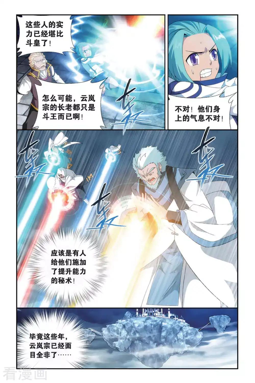 第490话 反击的号角（上） 第6页