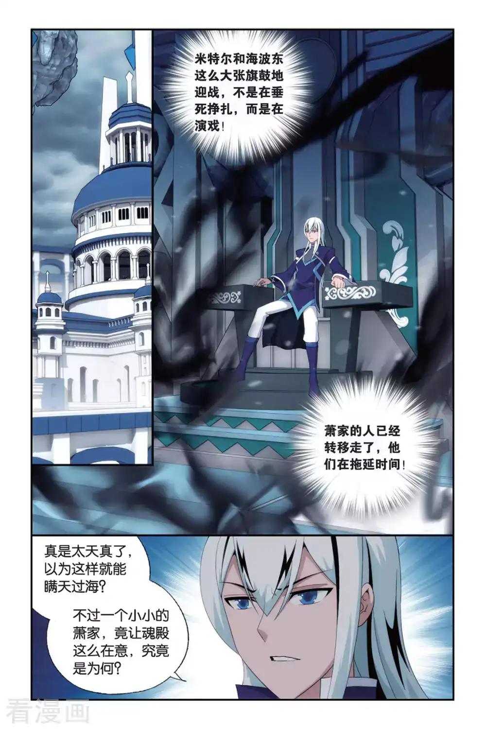第490话 反击的号角（上） 第7页