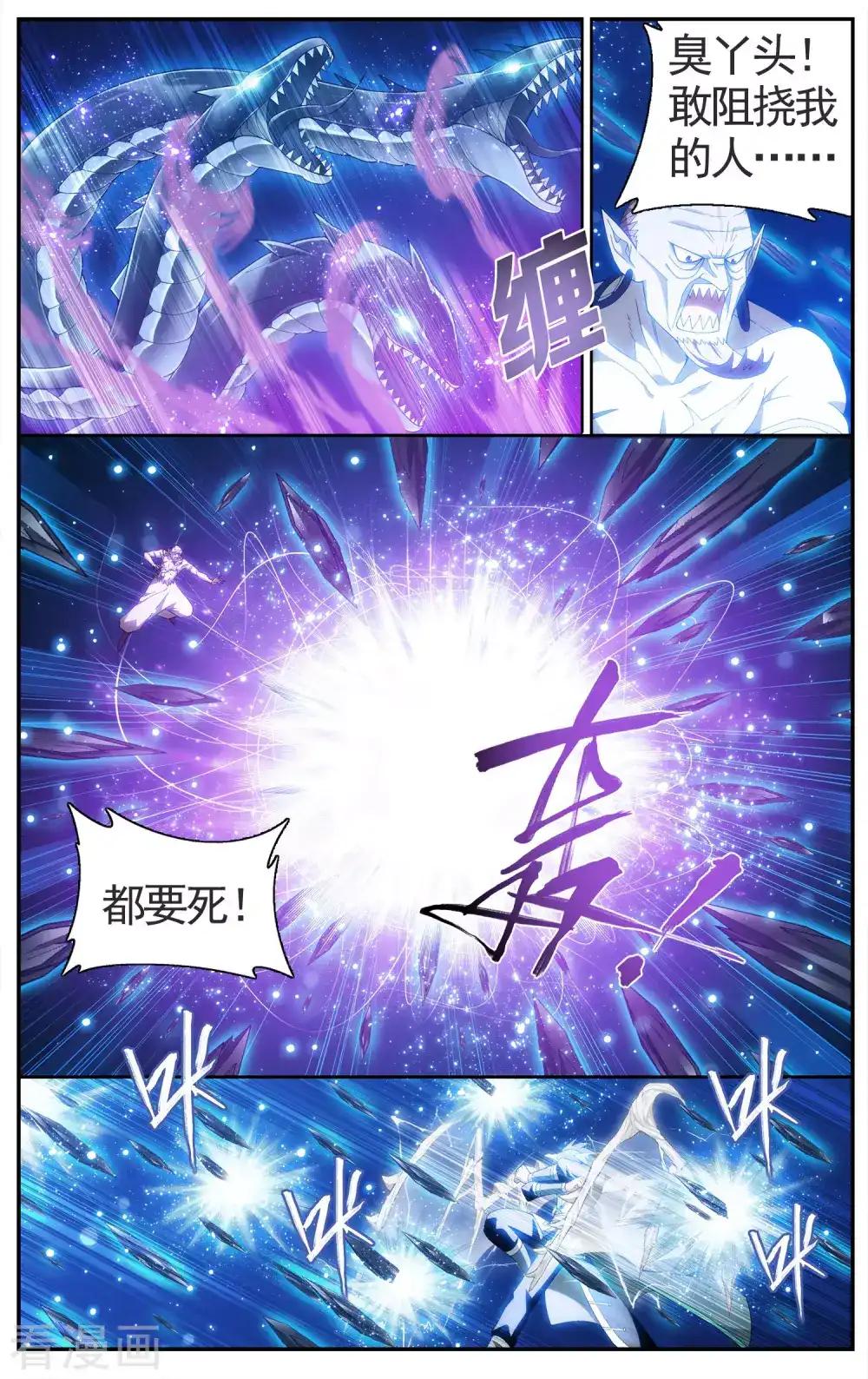 第614话 惊天力（中） 第2页