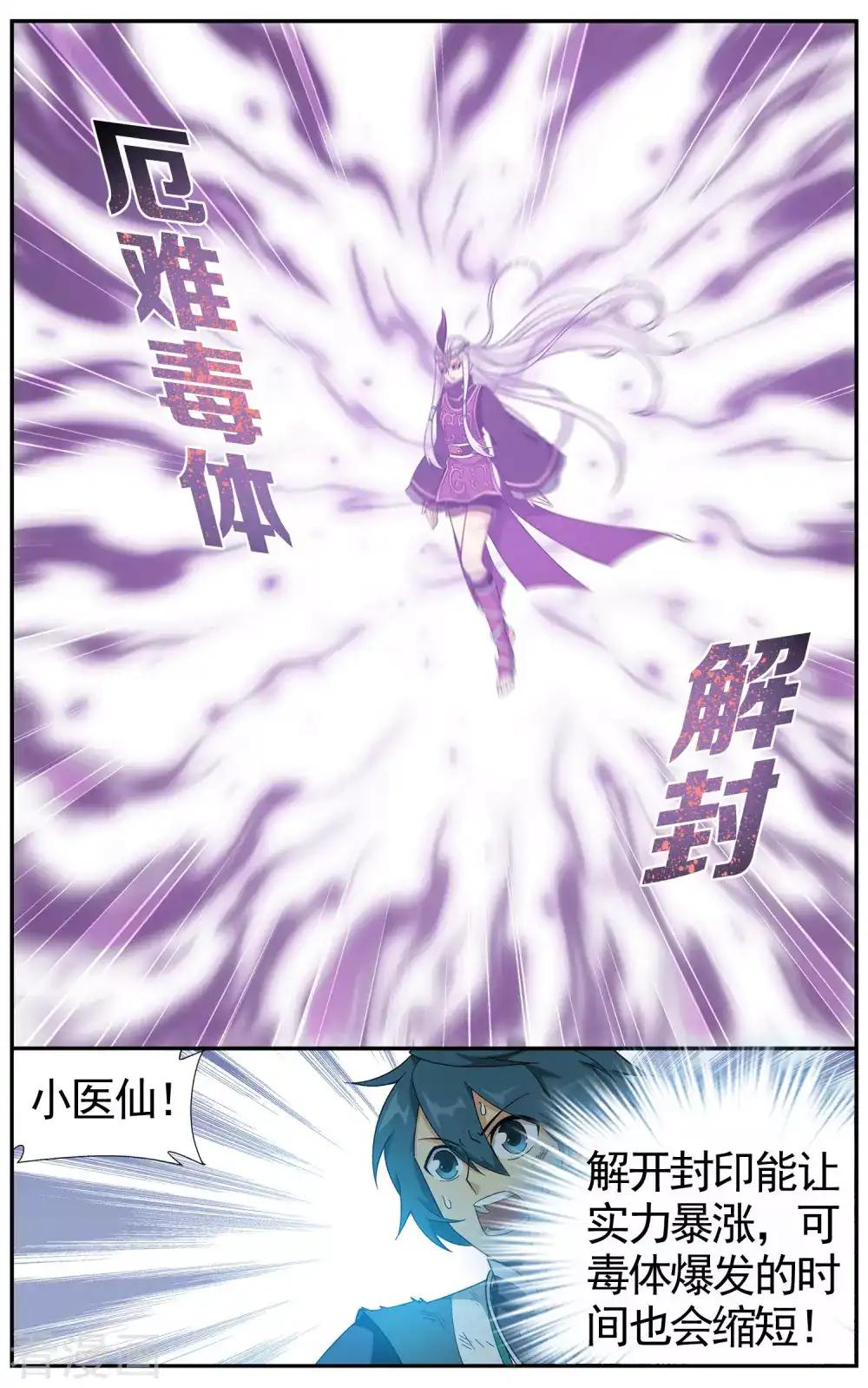 第614话 惊天力（中） 第4页