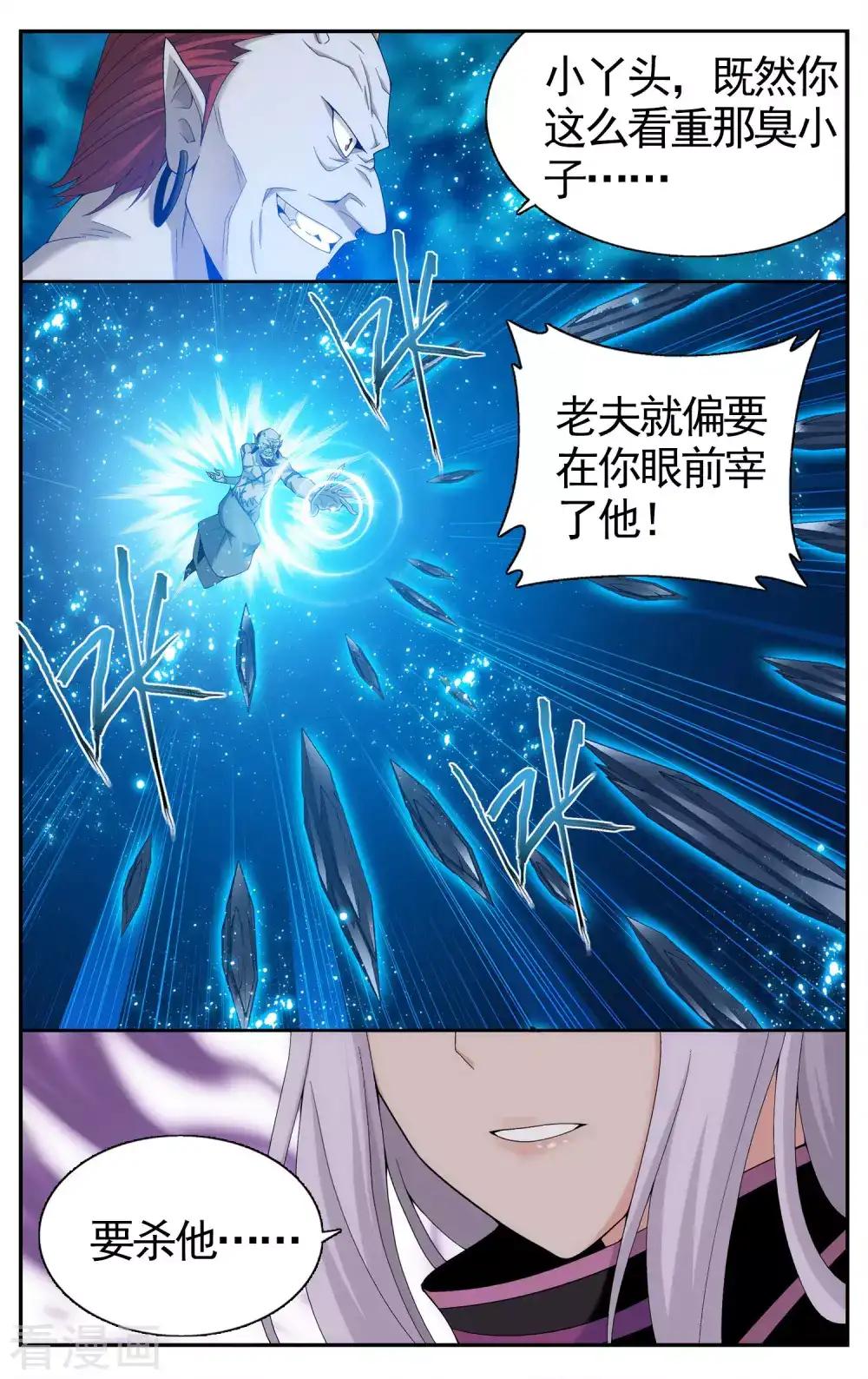 第614话 惊天力（中） 第5页
