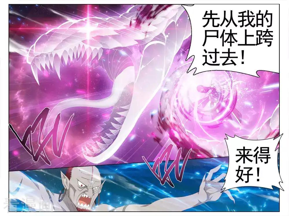 第614话 惊天力（中） 第6页
