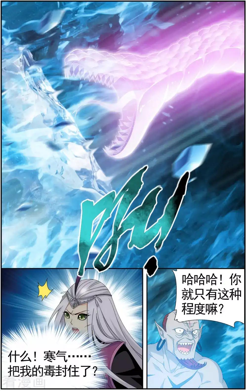第614话 惊天力（中） 第7页