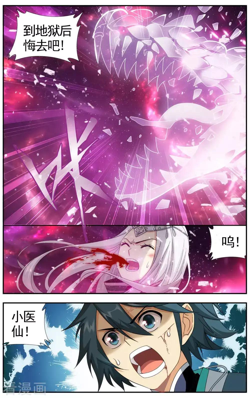第614话 惊天力（中） 第8页