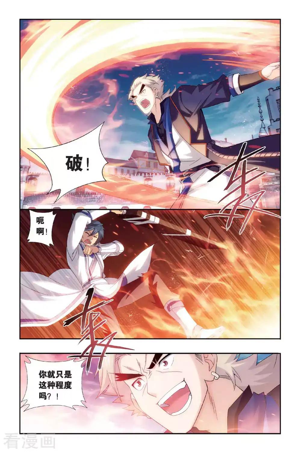 第443话 开胃前菜（中） 第7页