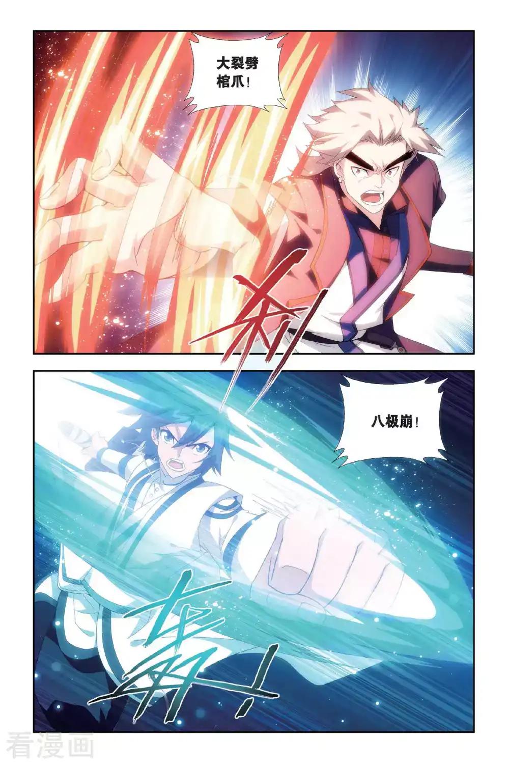 第443话 开胃前菜（中） 第8页