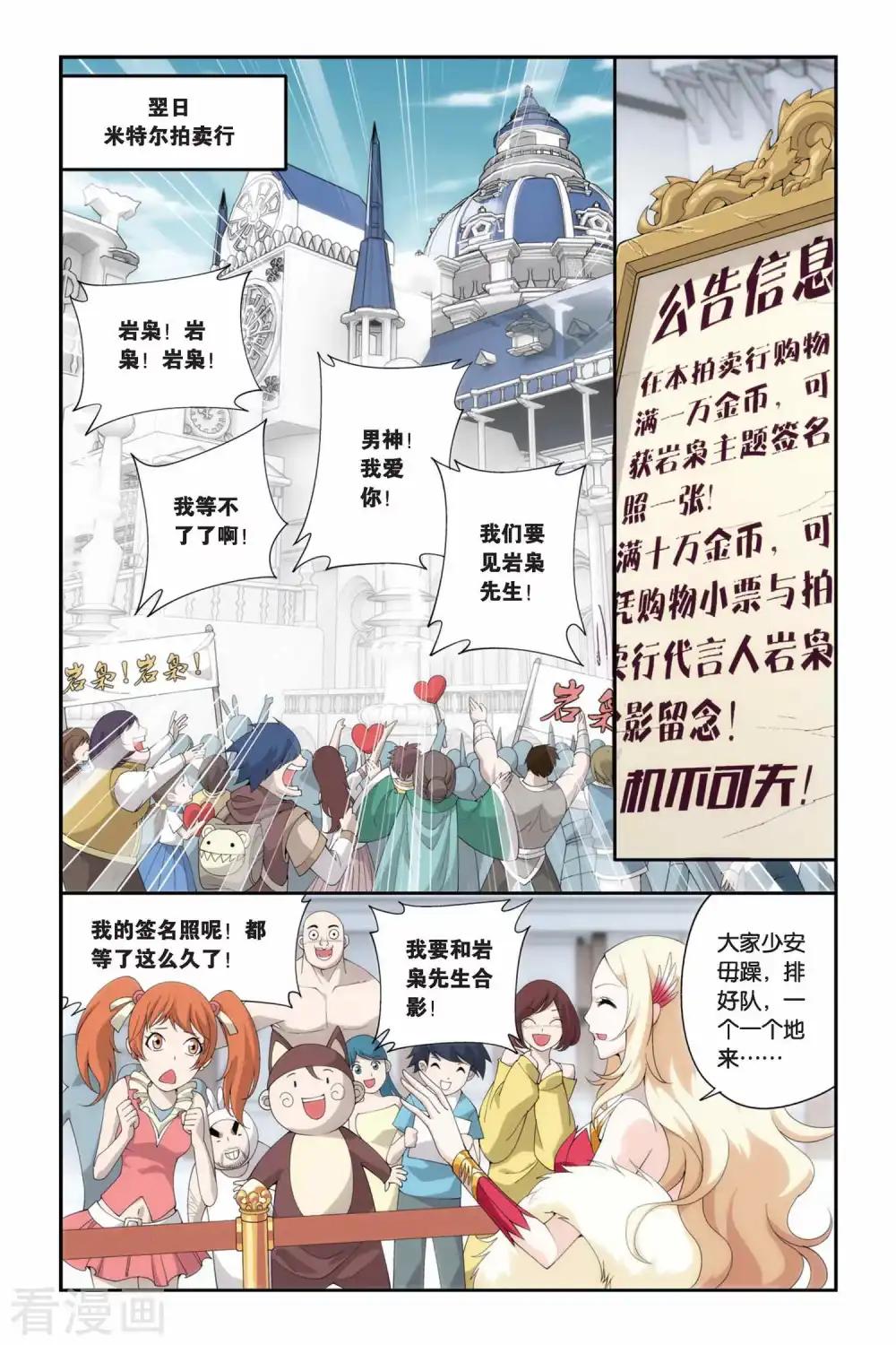 第219话 灵魂恢复（下） 第3页