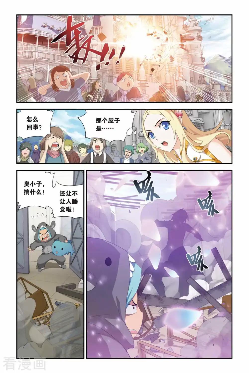 第219话 灵魂恢复（下） 第4页