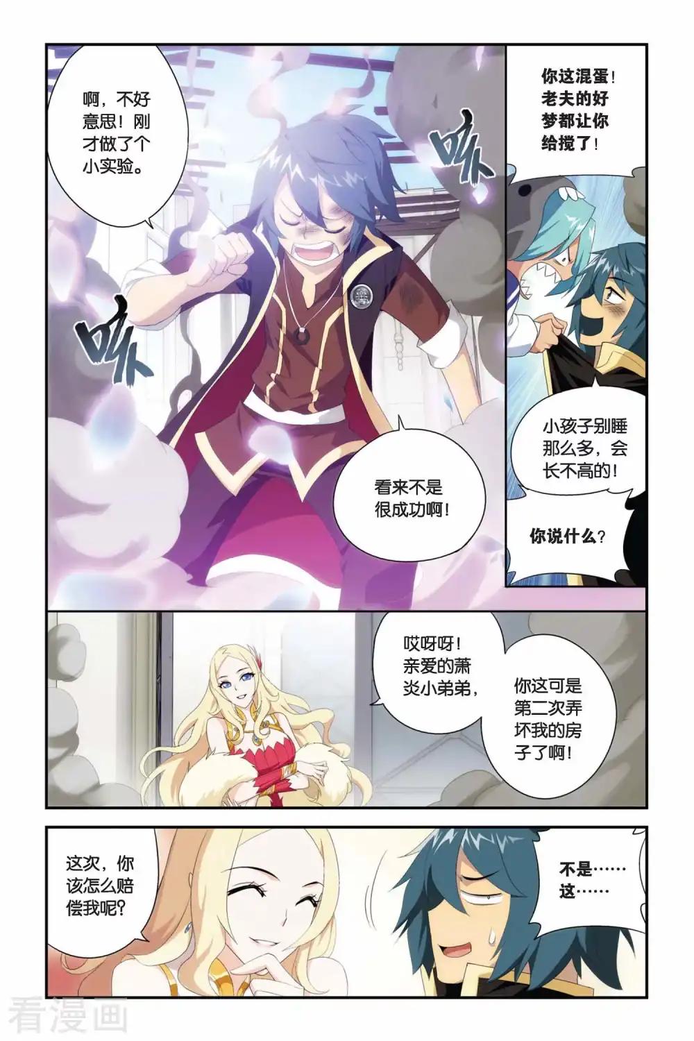第219话 灵魂恢复（下） 第5页