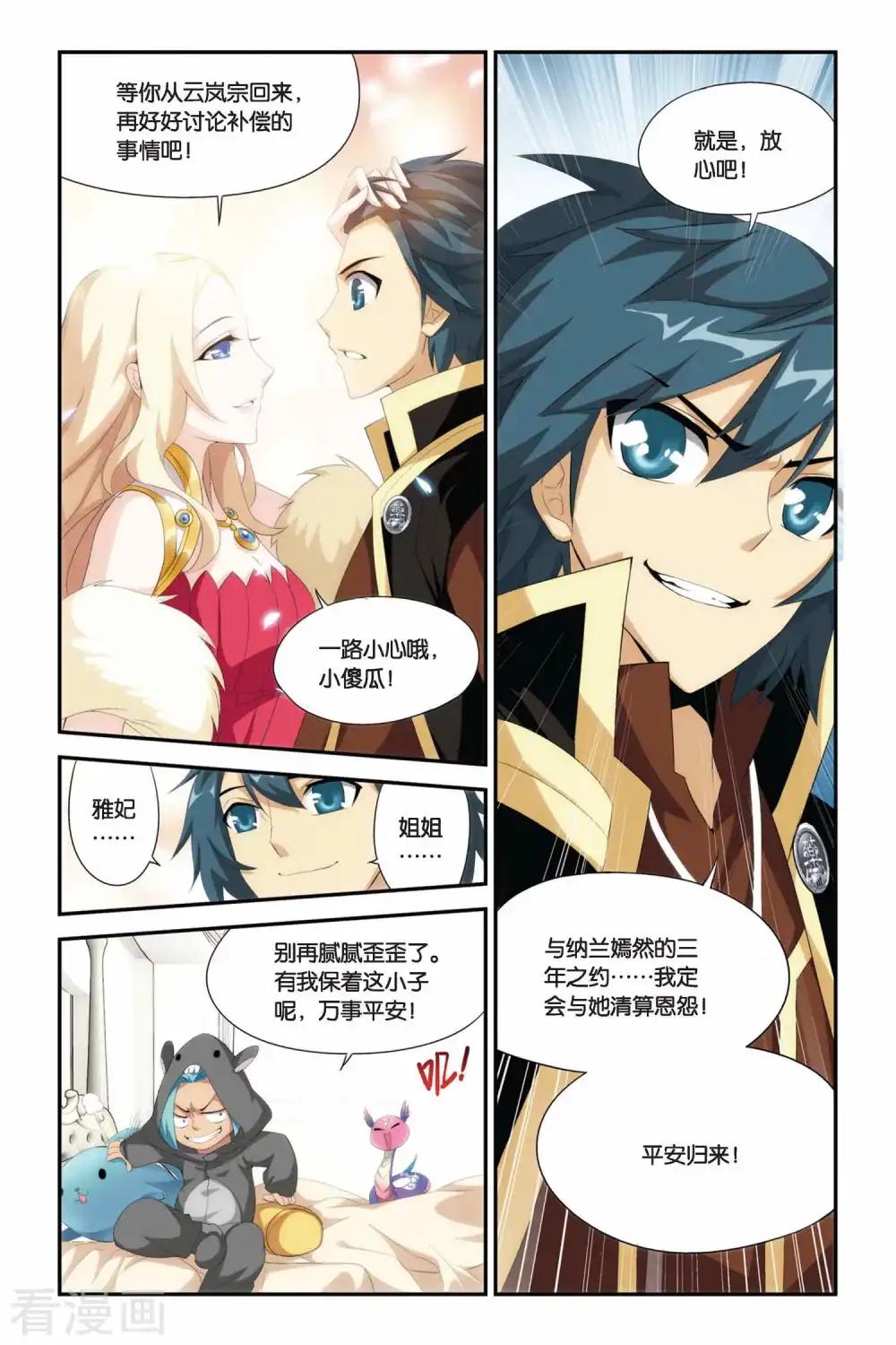 第219话 灵魂恢复（下） 第7页