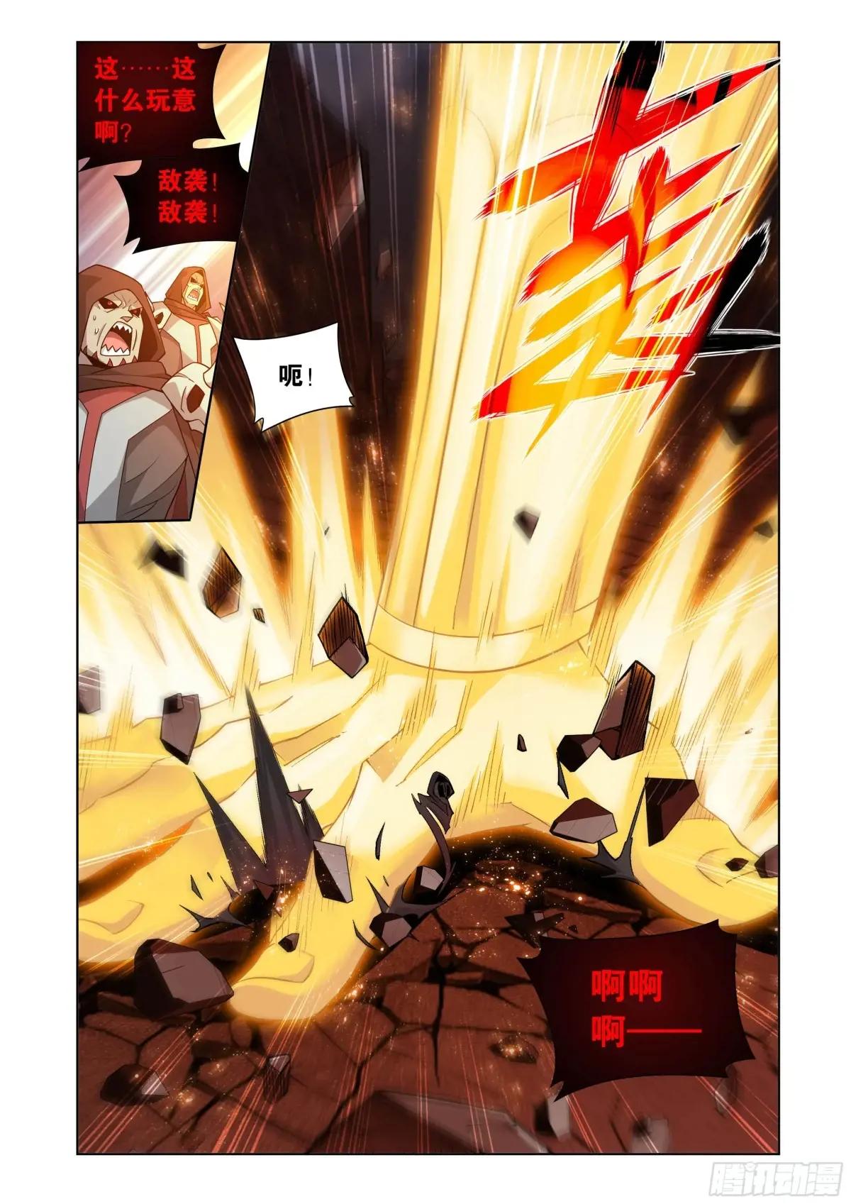 第406回  进击！人殿 第4页