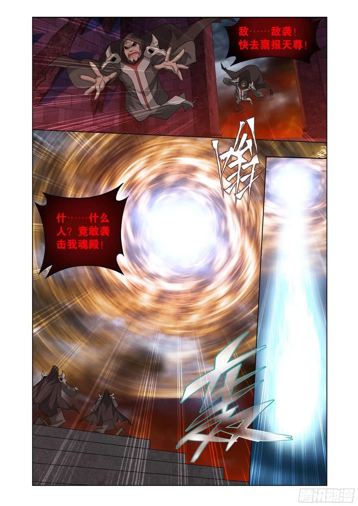 第406回  进击！人殿 第5页