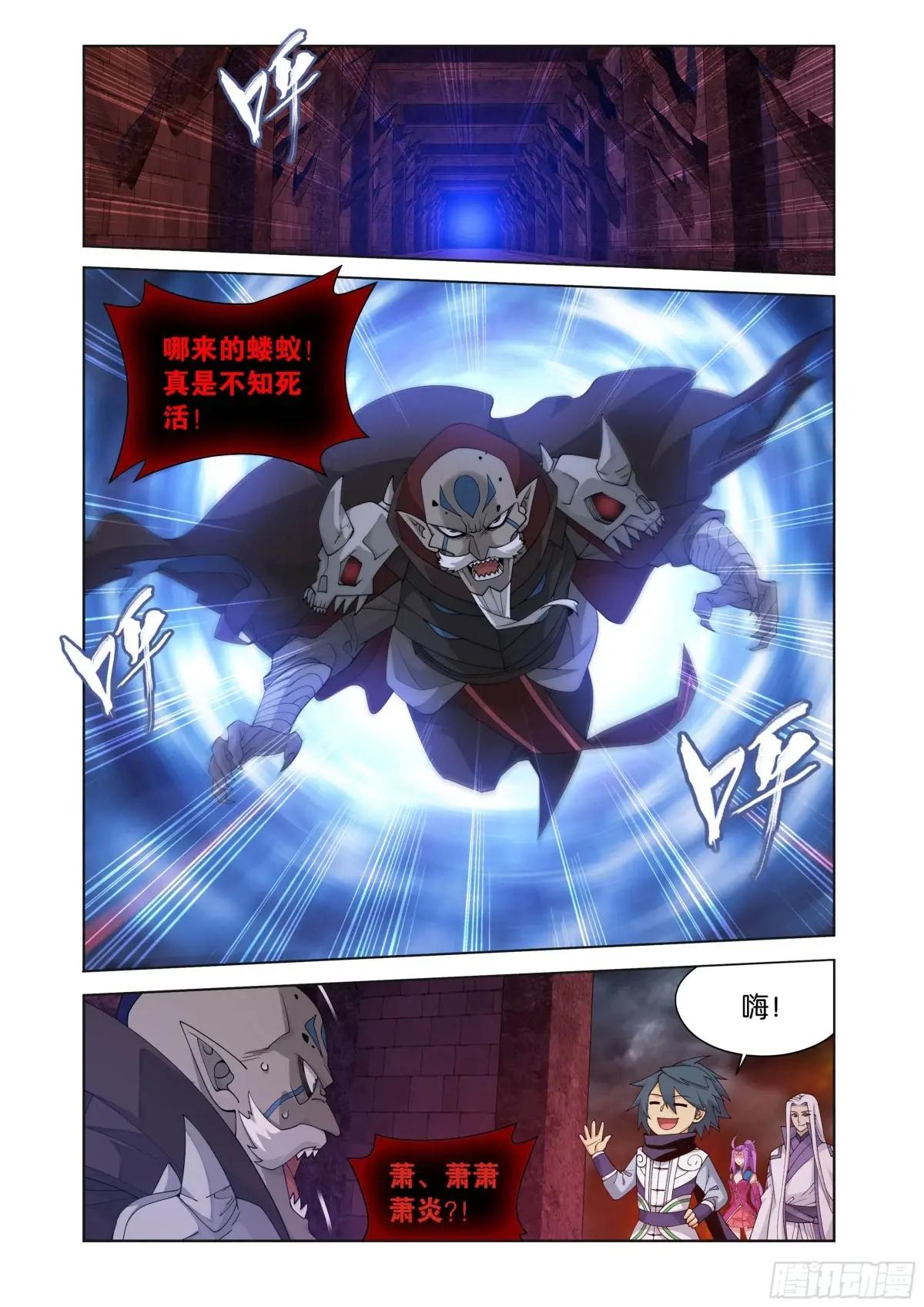 第406回  进击！人殿 第8页