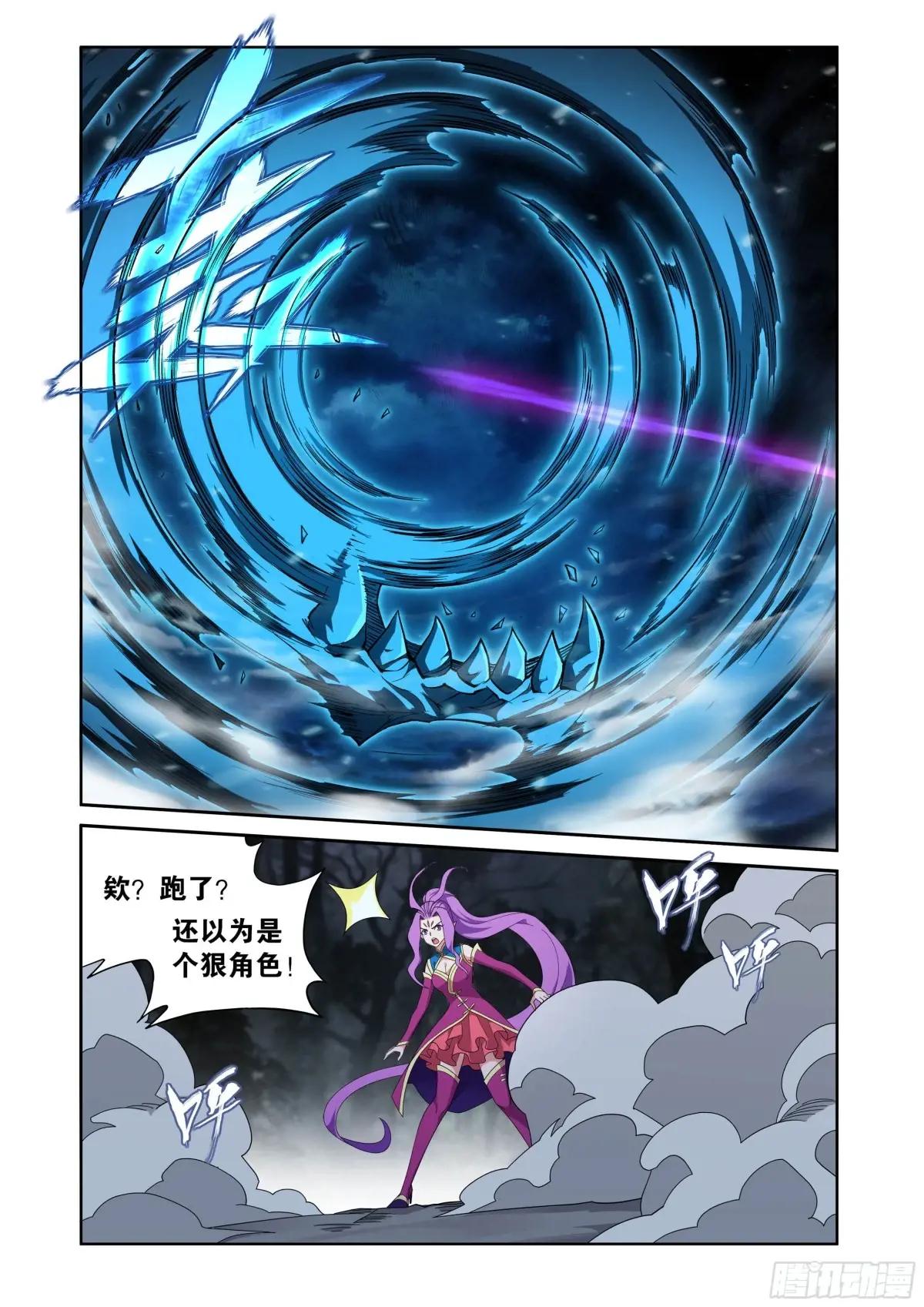 第406回  进击！人殿 第10页
