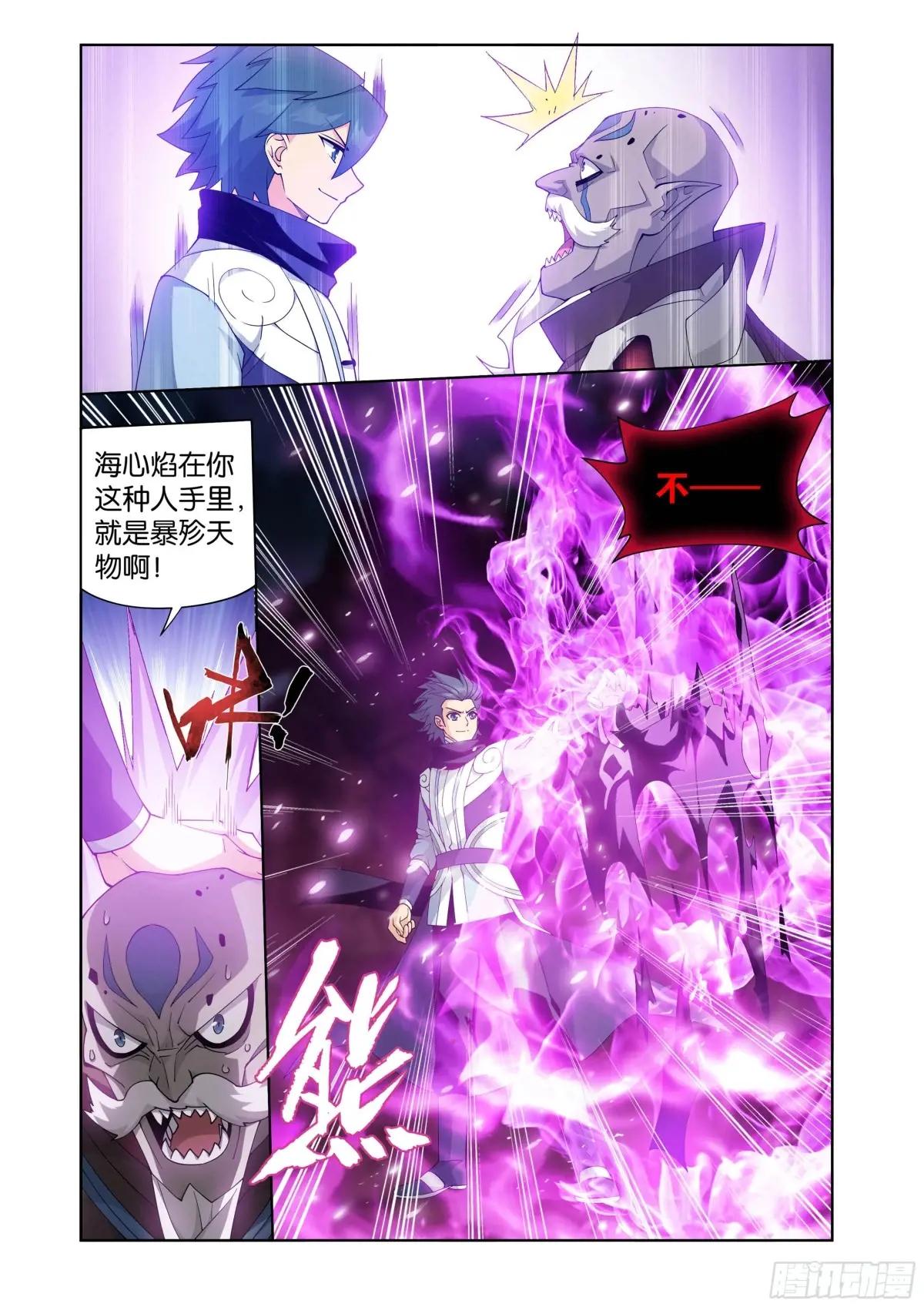第406回  进击！人殿 第13页