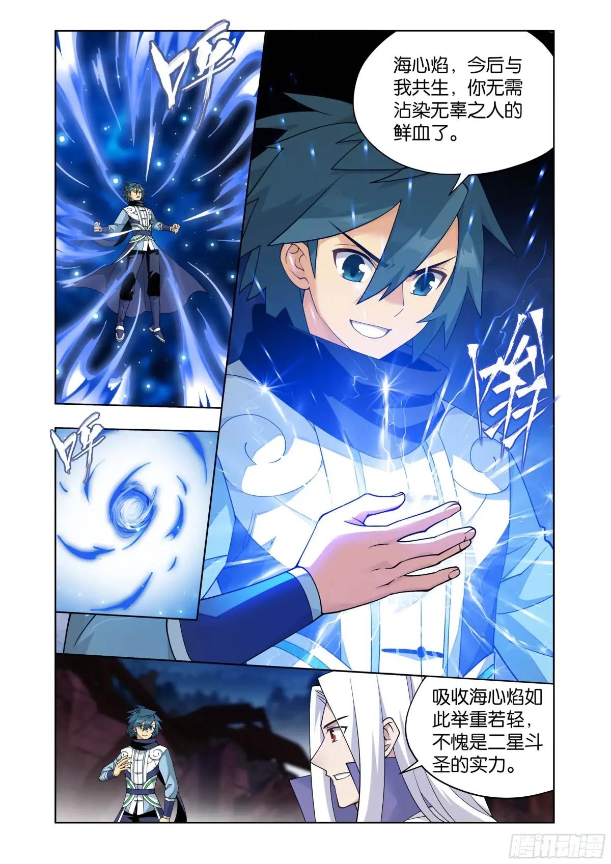 第406回  进击！人殿 第16页