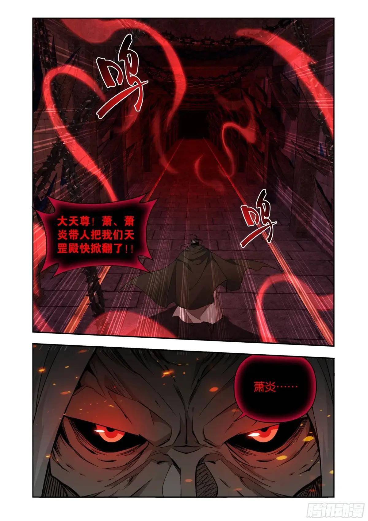 第406回  进击！人殿 第19页