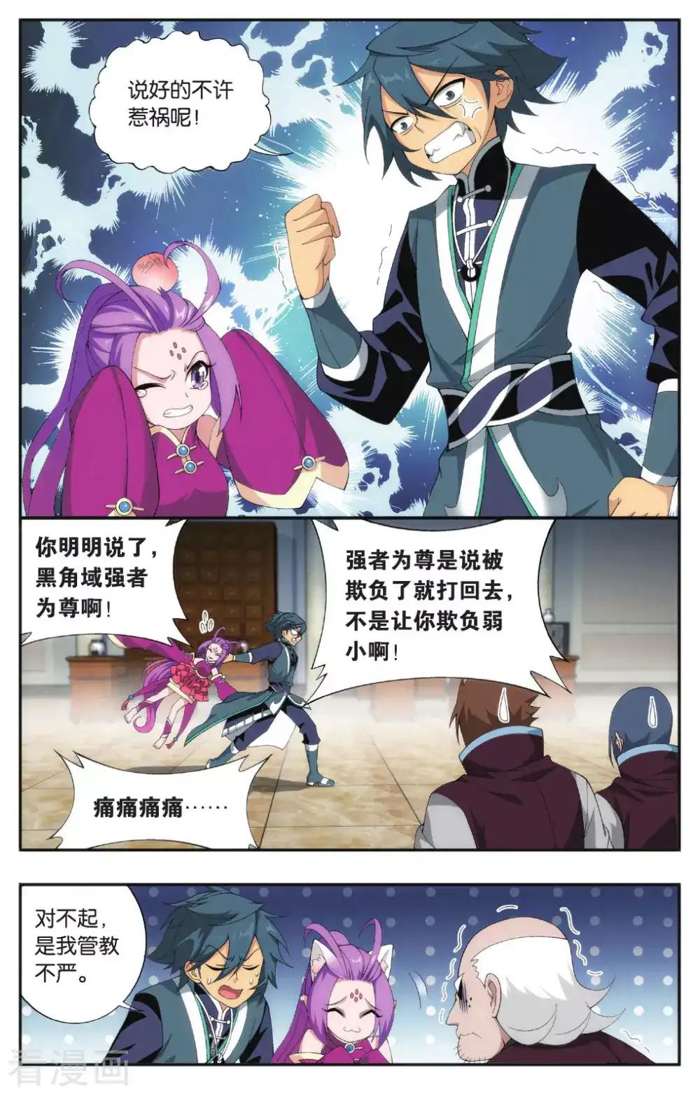 第574话 千药坊（上） 第7页