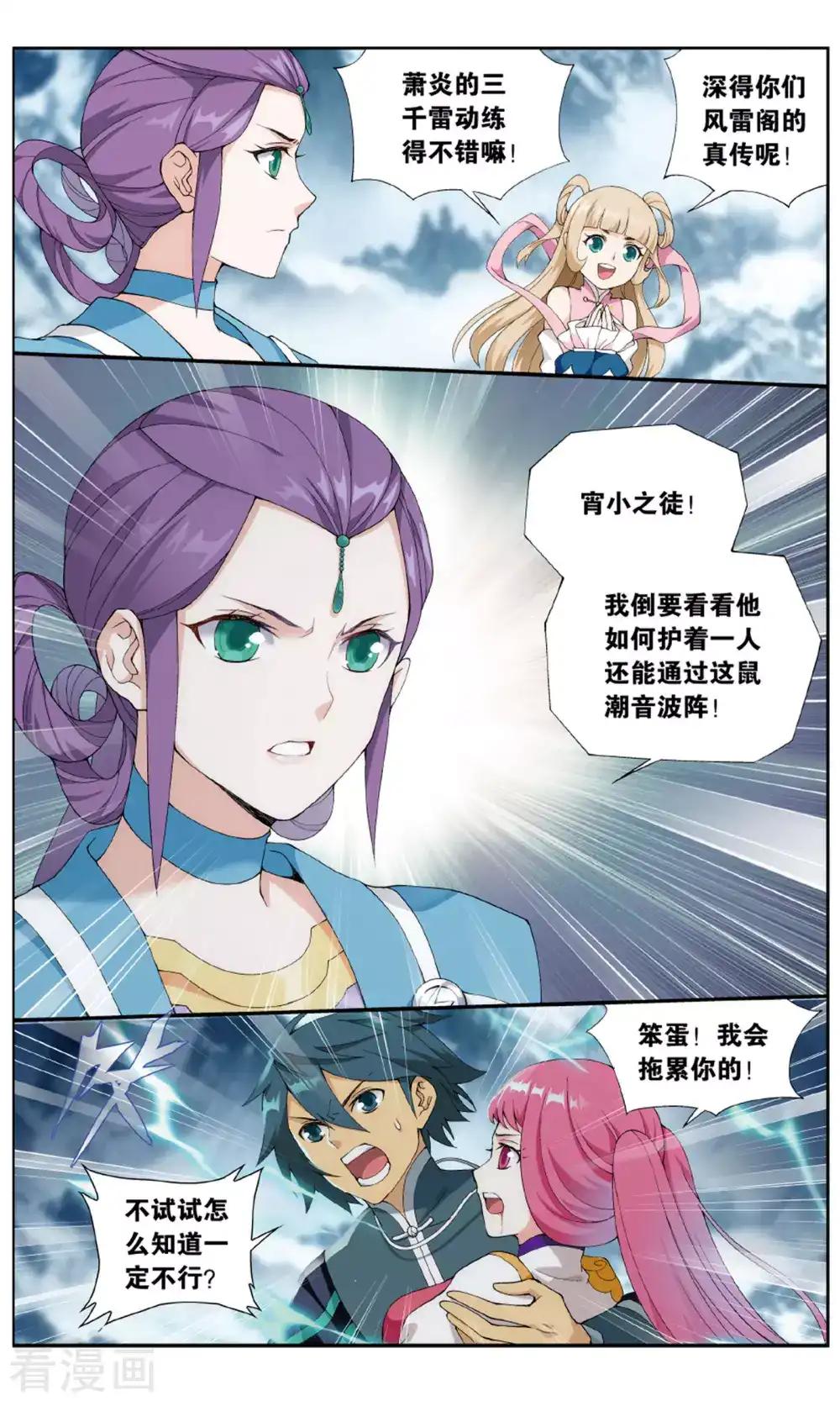 第703话 血潭火毒（上） 第6页