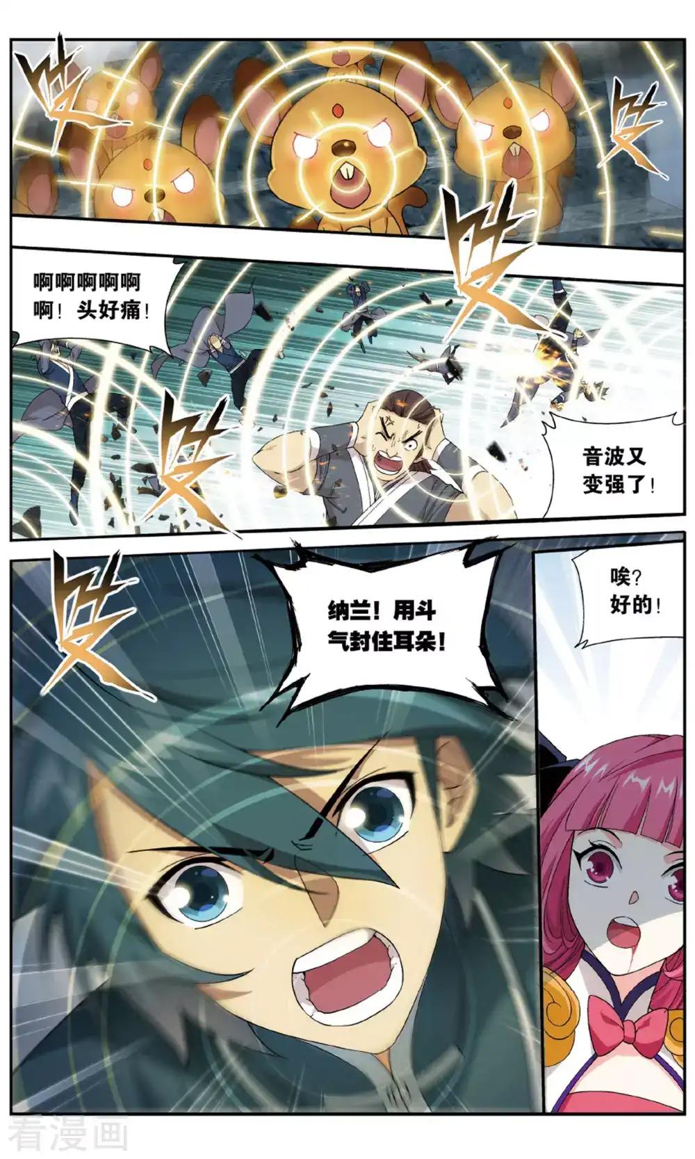 第703话 血潭火毒（上） 第7页