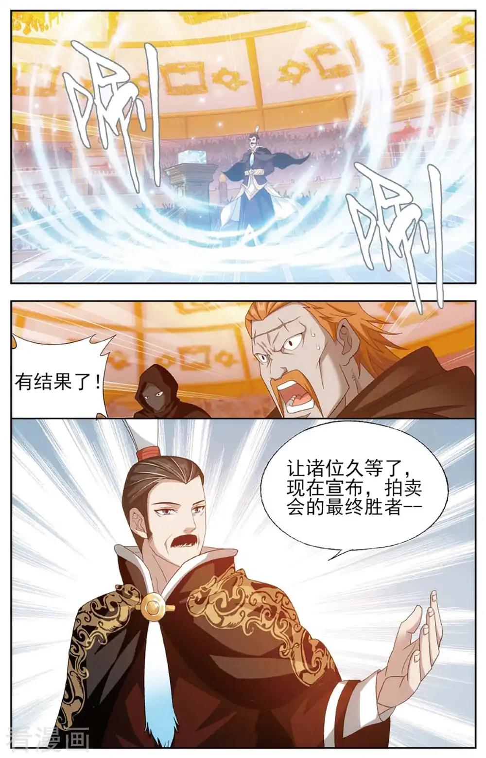 第588话 鹰山老人（下） 第7页