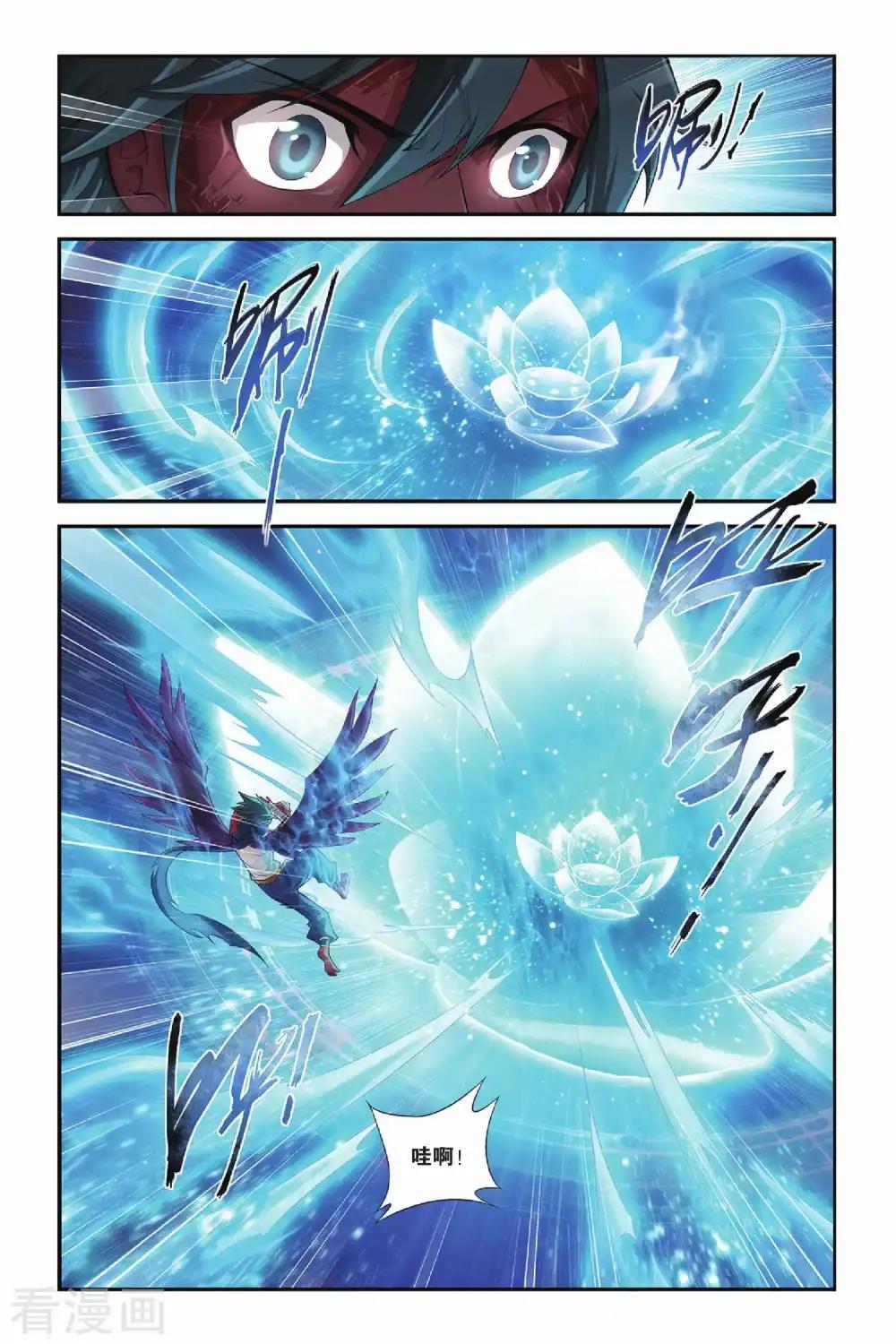 第146话 吞噬异火（中） 第5页