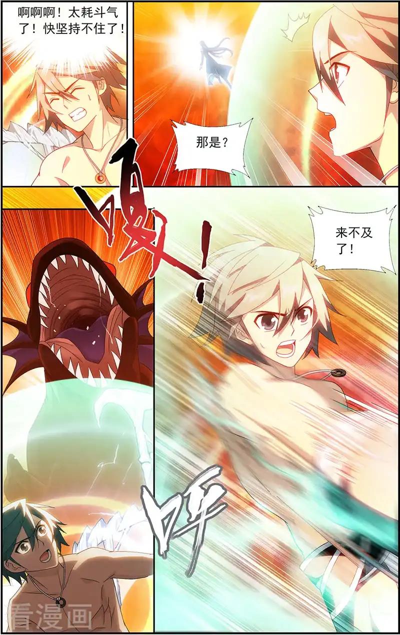 第621话 炼尺（下） 第5页