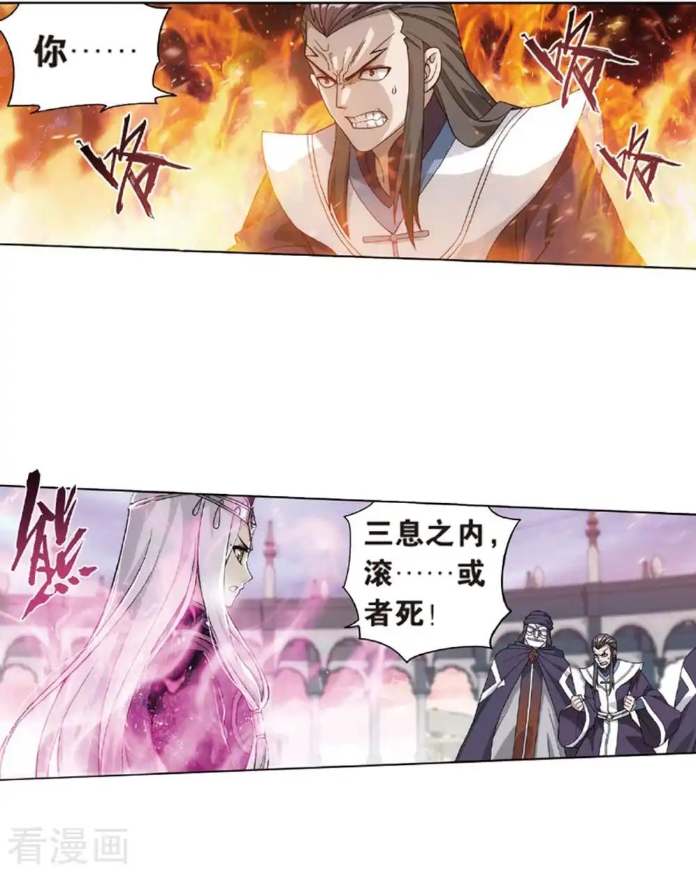 第792话 铜片的秘密（下） 第2页