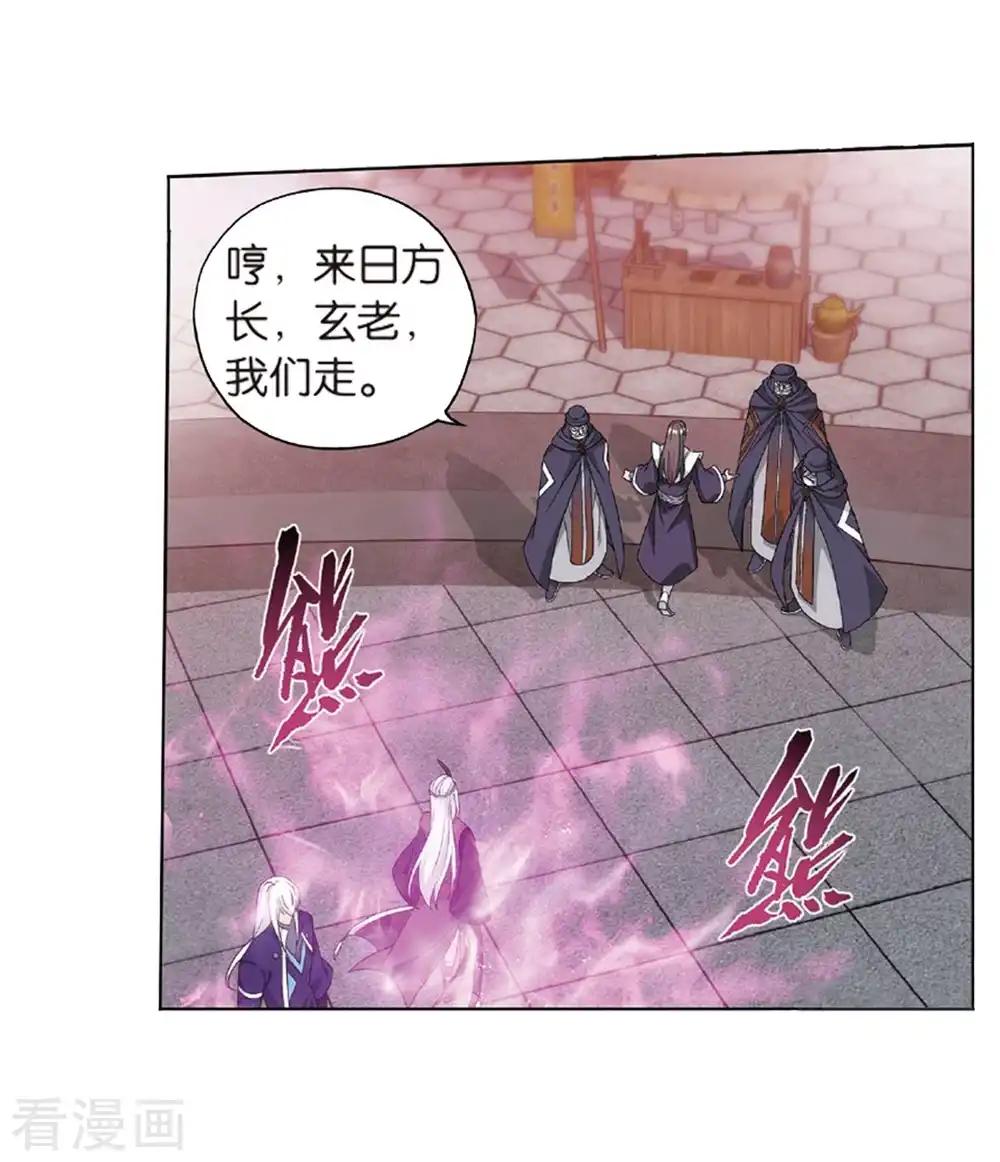 第792话 铜片的秘密（下） 第4页