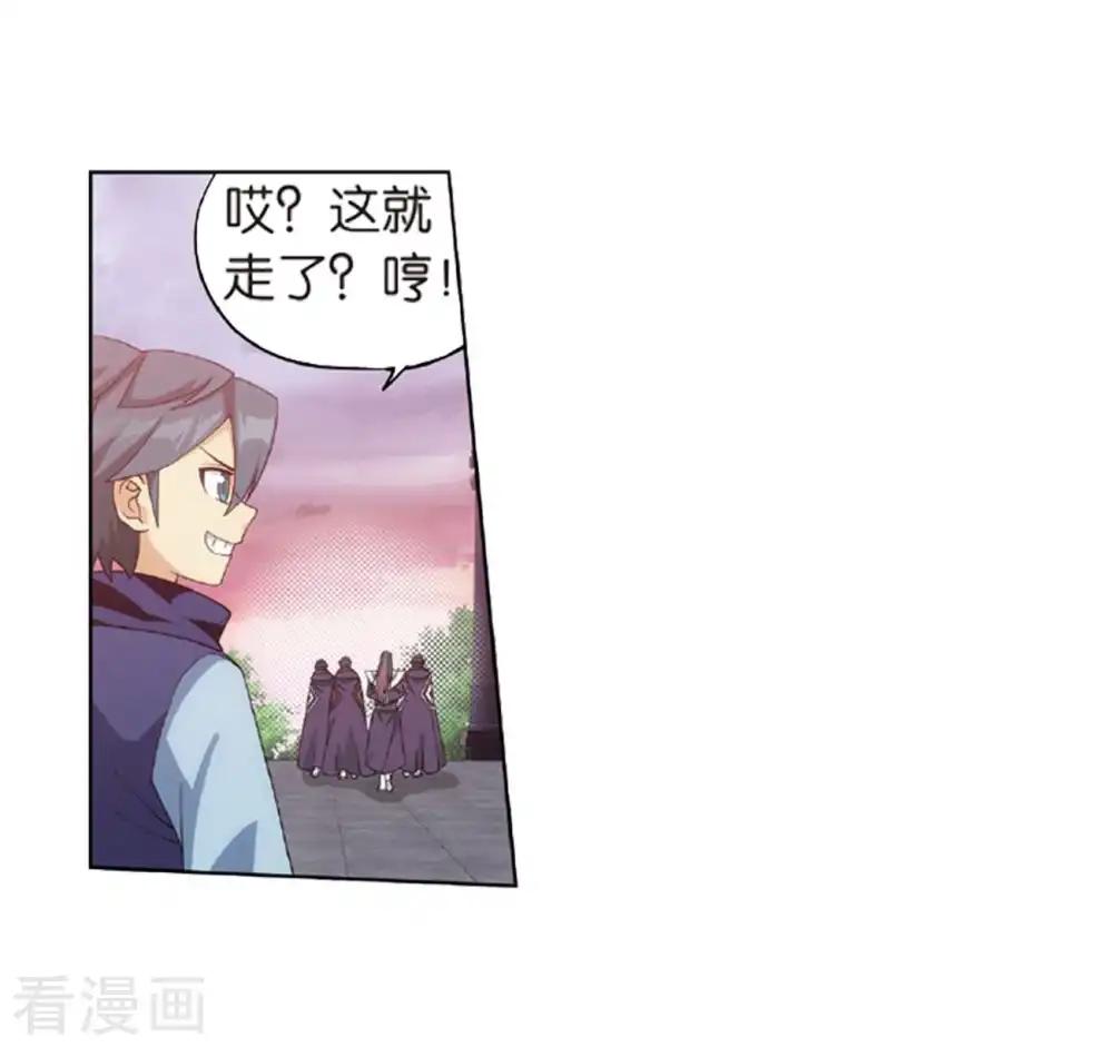 第792话 铜片的秘密（下） 第5页