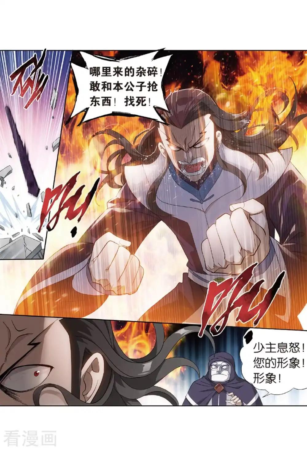 第792话 铜片的秘密（下） 第8页