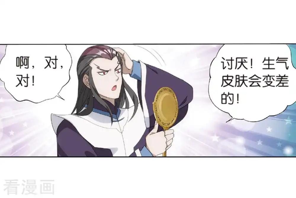 第792话 铜片的秘密（下） 第9页