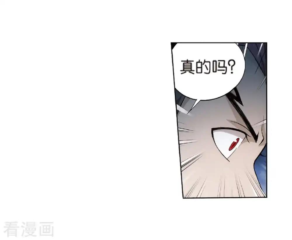第792话 铜片的秘密（下） 第11页