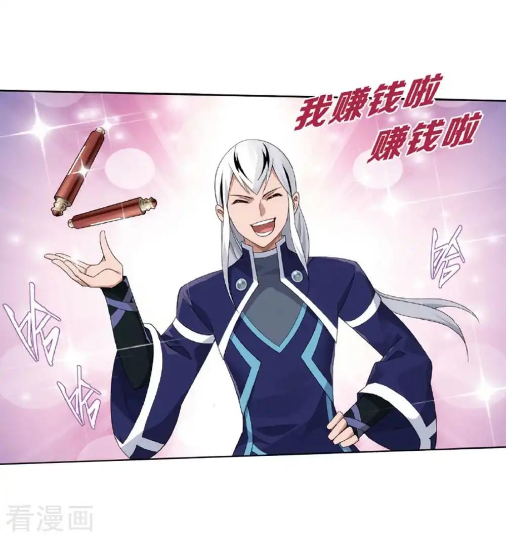第792话 铜片的秘密（下） 第14页
