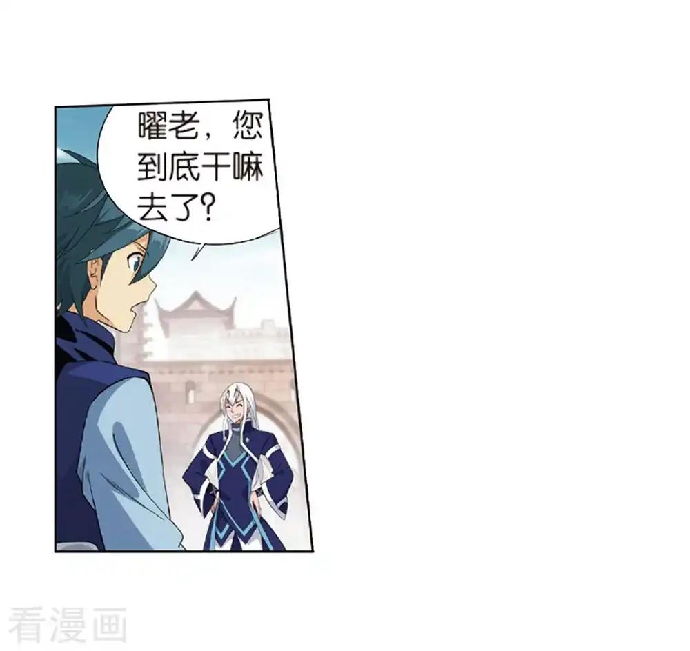 第792话 铜片的秘密（下） 第15页