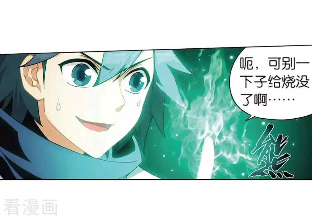 第792话 铜片的秘密（下） 第21页