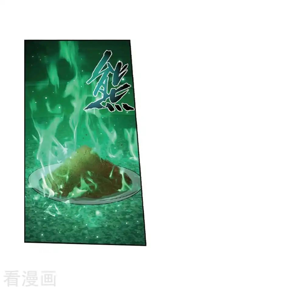 第792话 铜片的秘密（下） 第22页