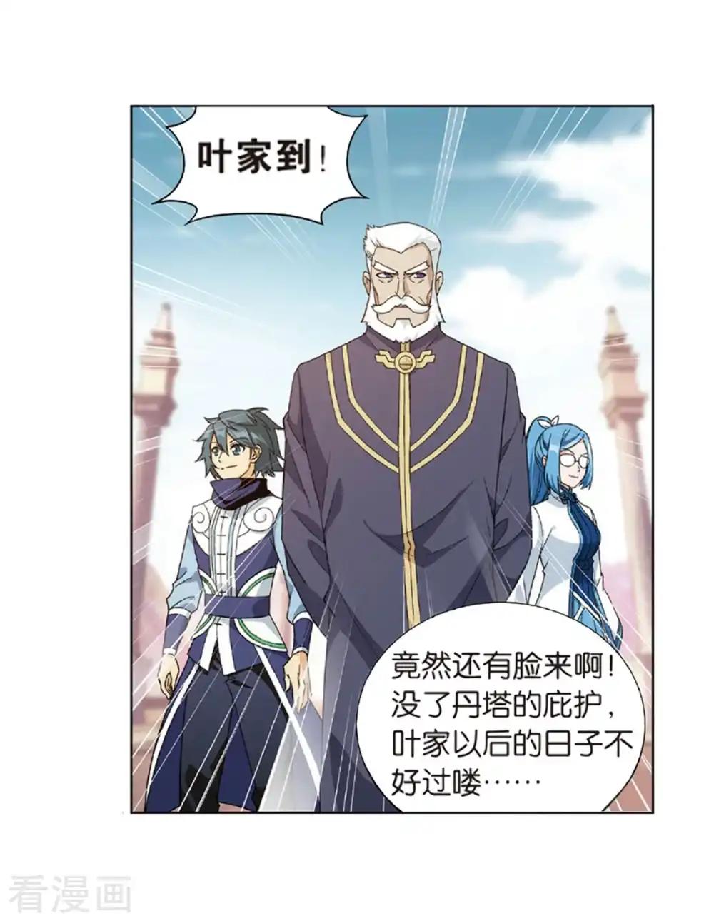 第792话 铜片的秘密（下） 第26页