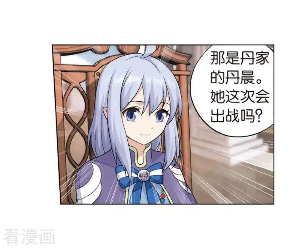 第792话 铜片的秘密（下） 第30页