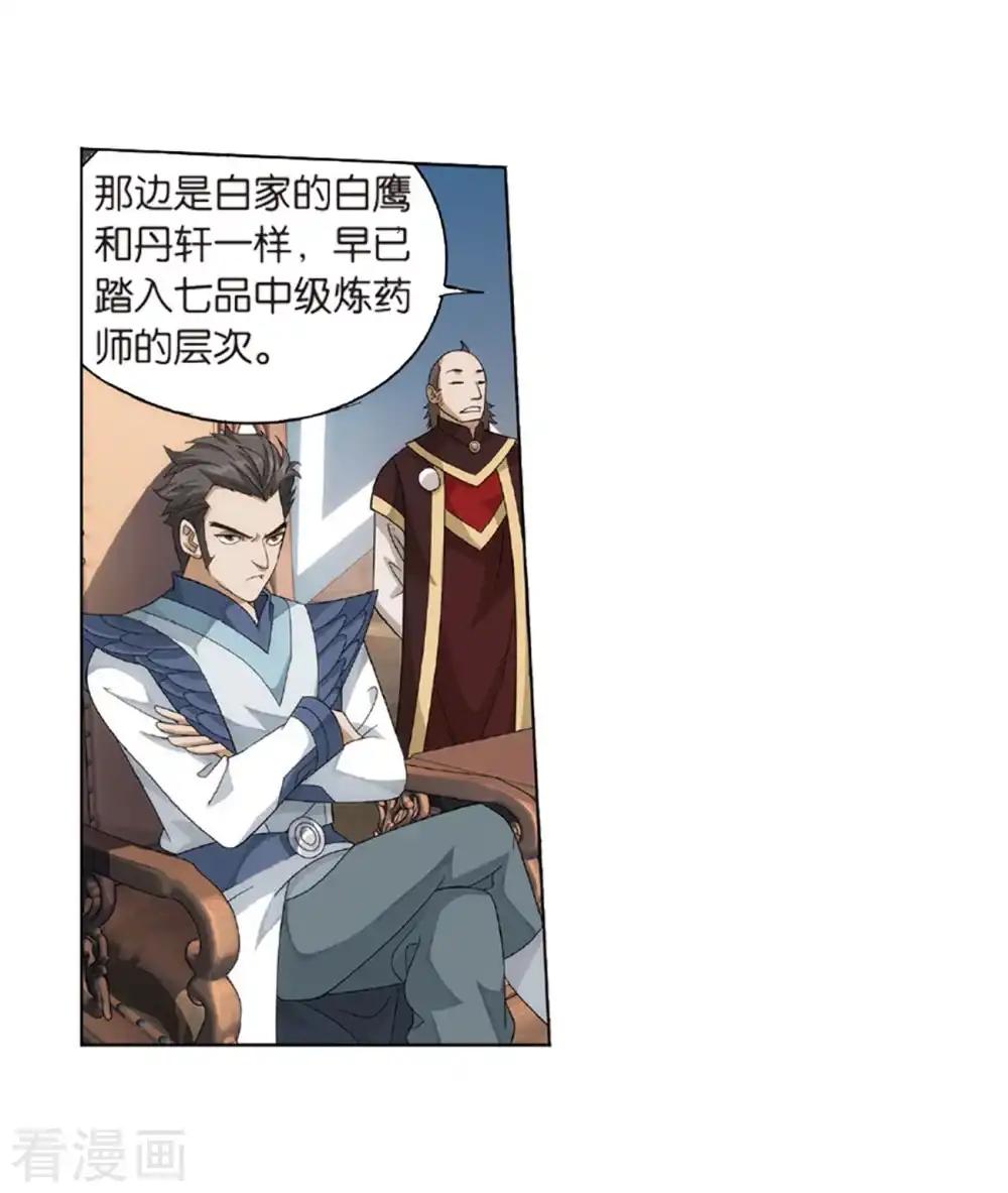 第792话 铜片的秘密（下） 第32页