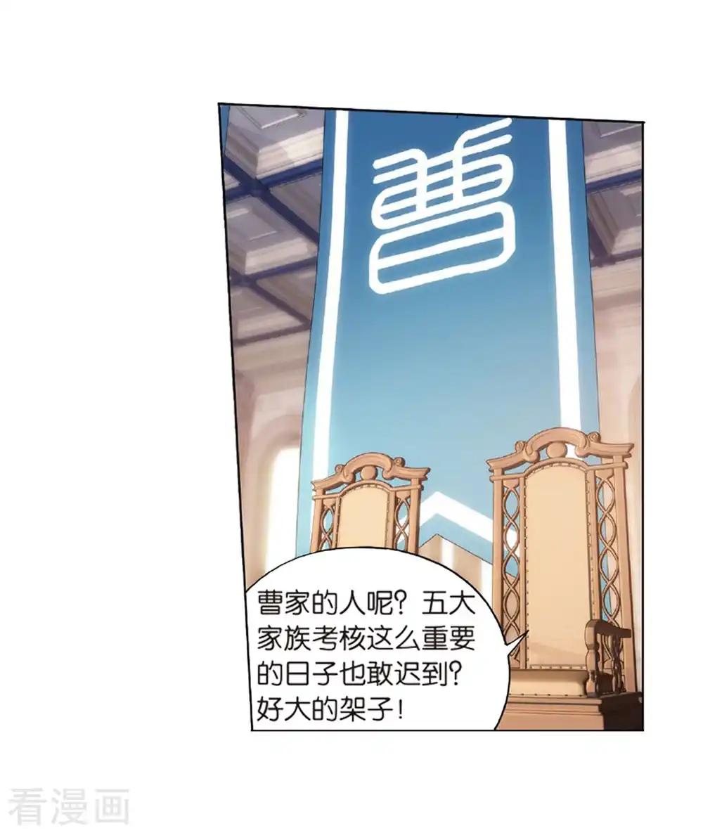 第792话 铜片的秘密（下） 第33页