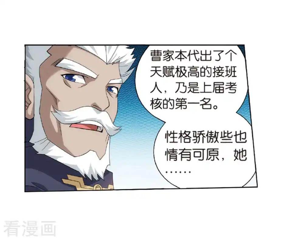 第792话 铜片的秘密（下） 第34页