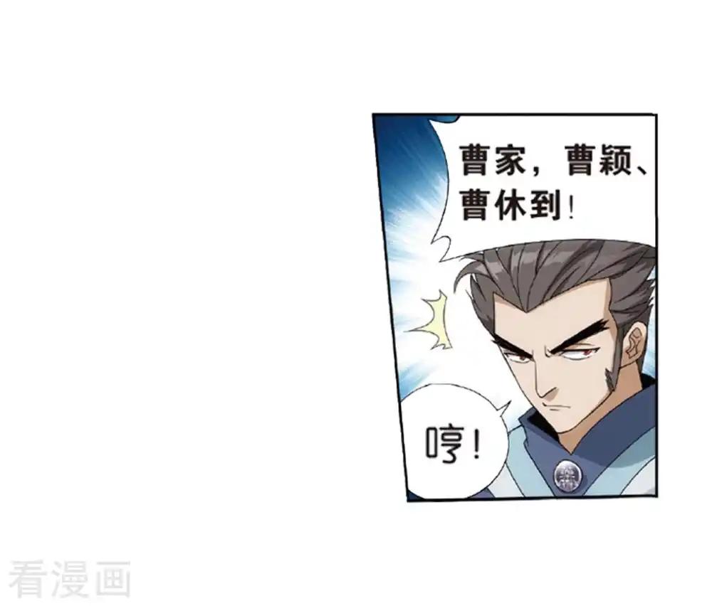 第792话 铜片的秘密（下） 第35页
