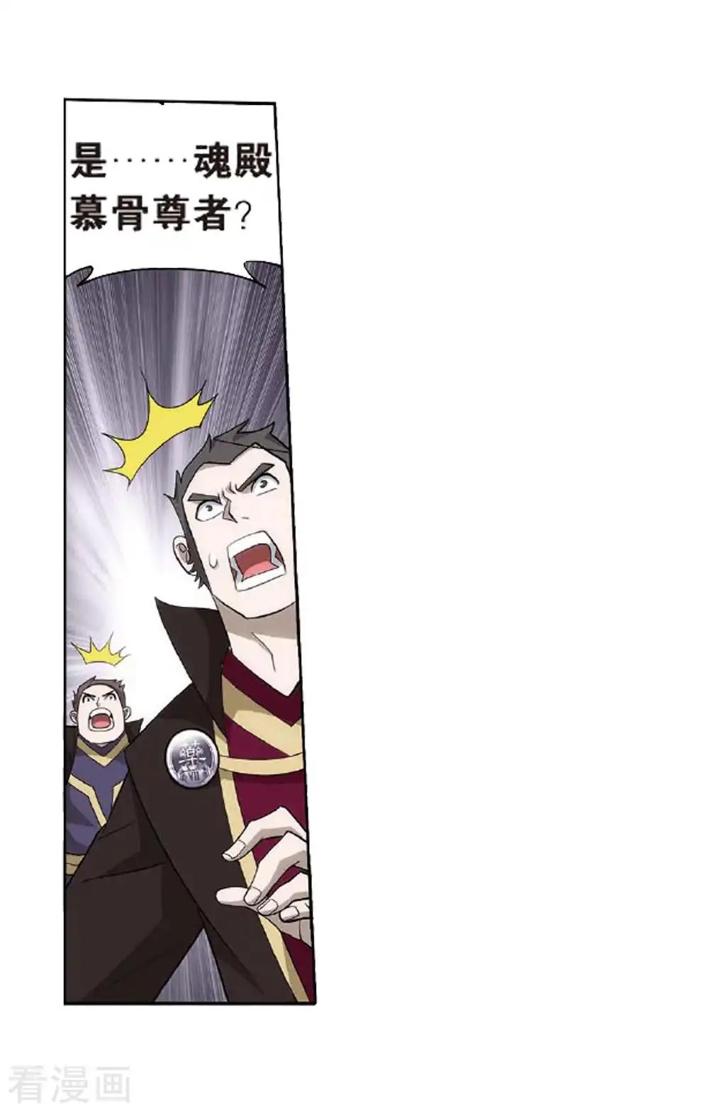 第809话 山脉之主（上） 第4页